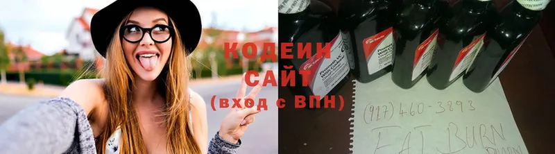 где продают   Георгиевск  Кодеиновый сироп Lean напиток Lean (лин) 