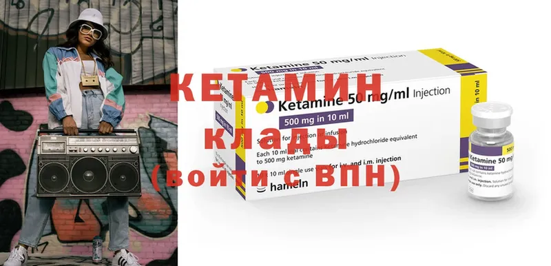 КЕТАМИН ketamine  Георгиевск 