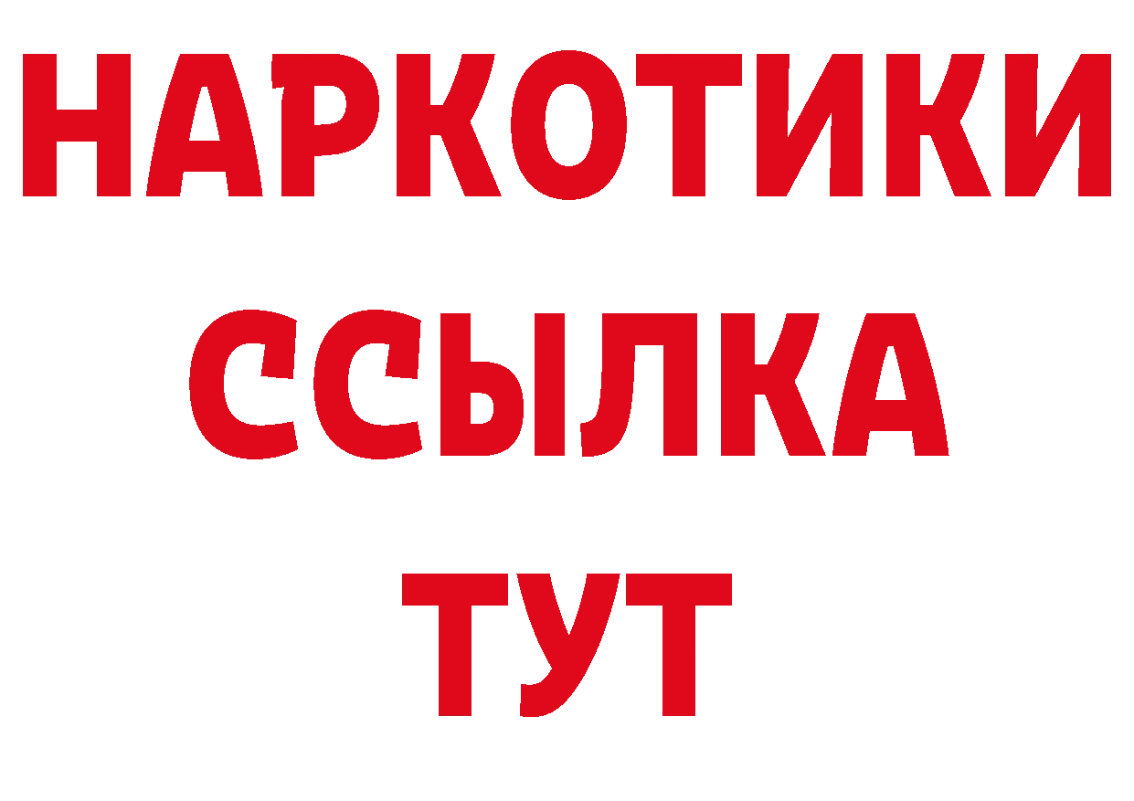 Бутират оксибутират ТОР площадка блэк спрут Георгиевск