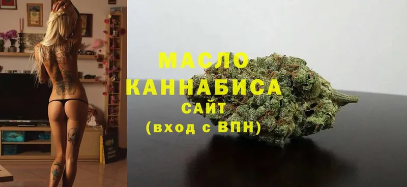 ТГК THC oil  Георгиевск 